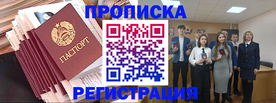 где прописаться в Изобильном